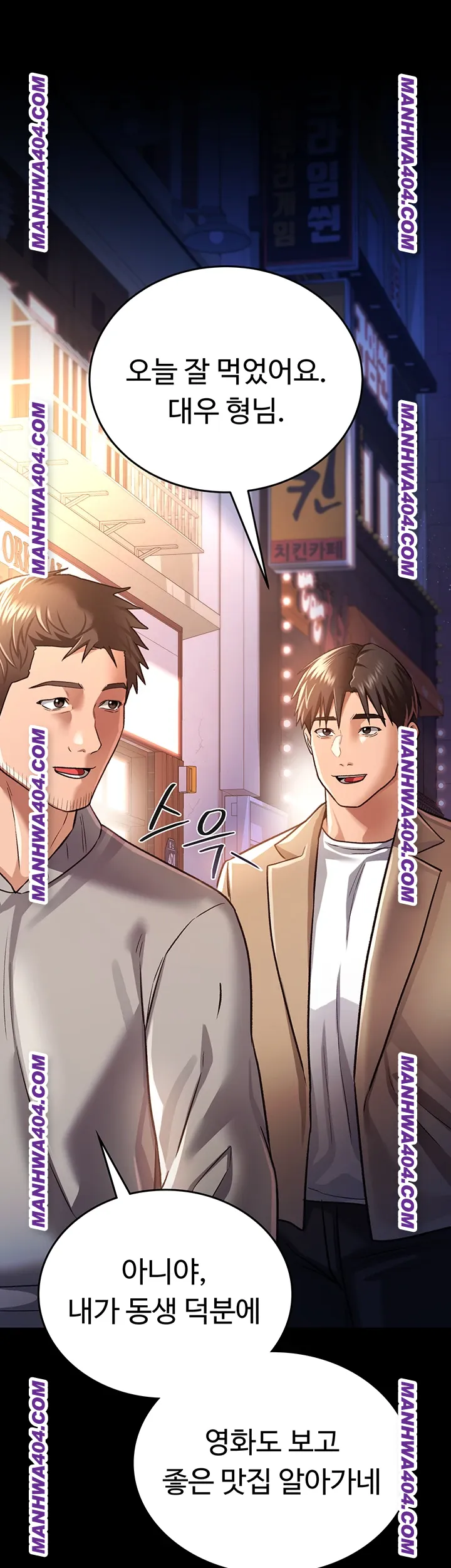 A Dangerous Deal and The Girl Next Door Raw Chapter 14 - Page 45