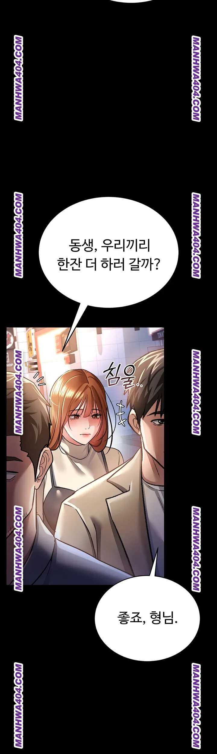 A Dangerous Deal and The Girl Next Door Raw Chapter 14 - Page 46