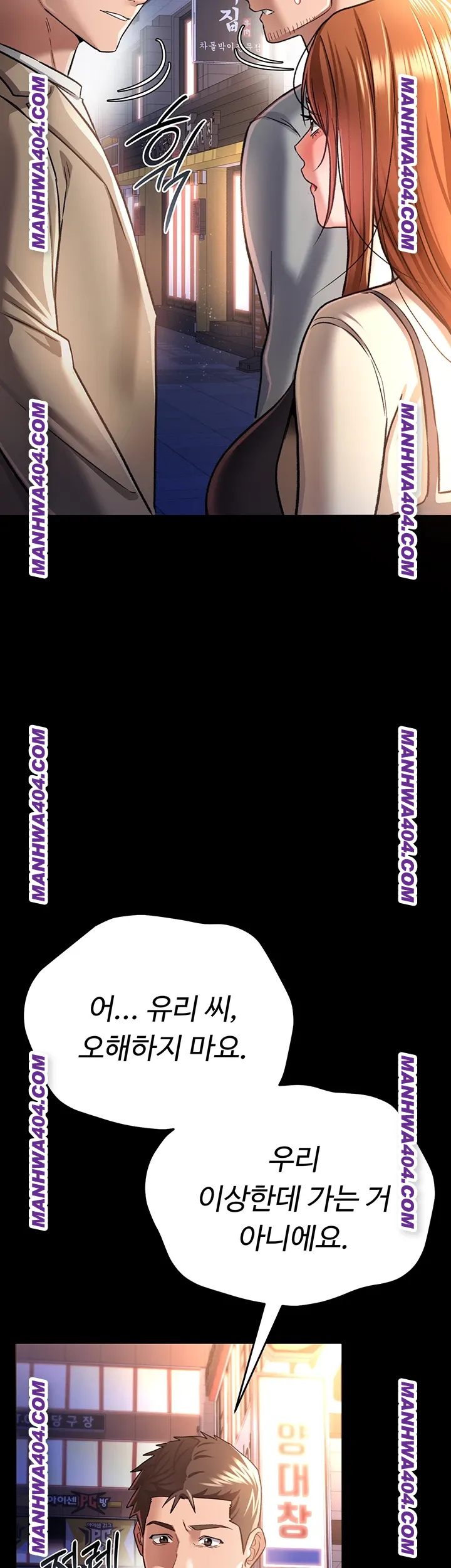 A Dangerous Deal and The Girl Next Door Raw Chapter 14 - Page 48