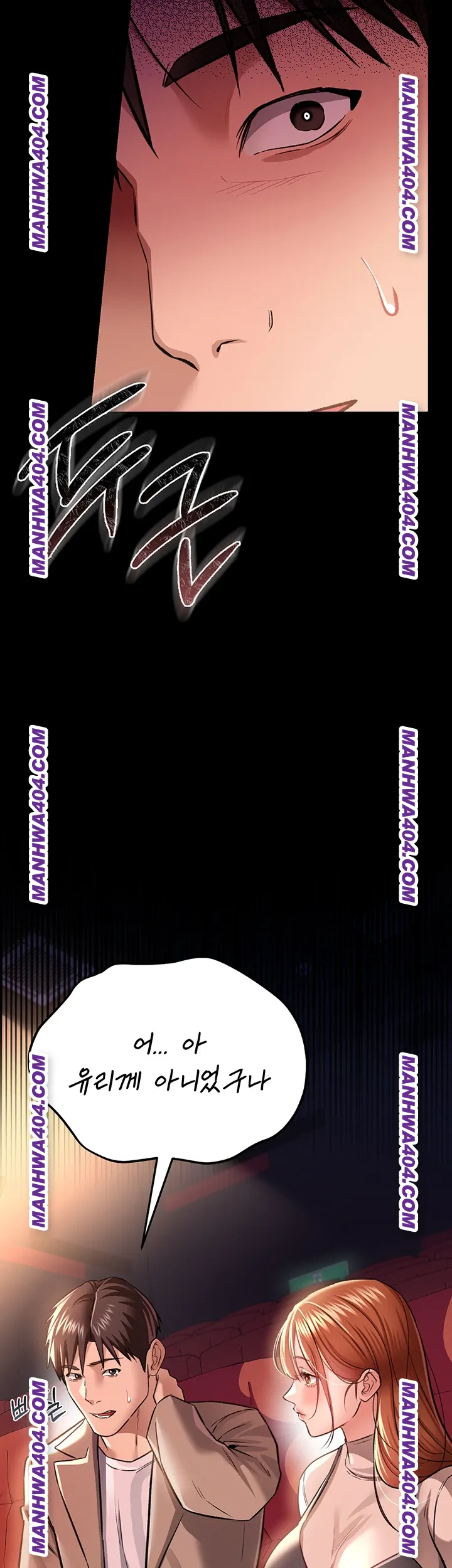 A Dangerous Deal and The Girl Next Door Raw Chapter 14 - Page 5