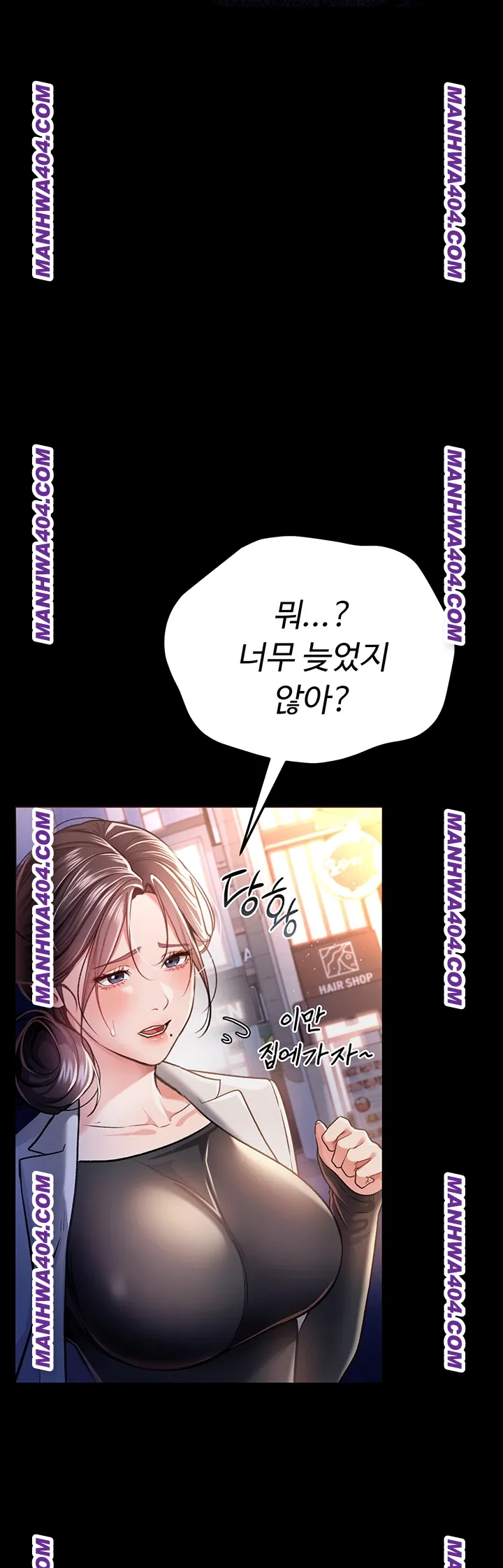 A Dangerous Deal and The Girl Next Door Raw Chapter 14 - Page 52