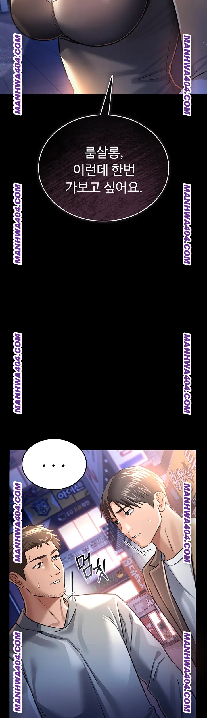 A Dangerous Deal and The Girl Next Door Raw Chapter 14 - Page 56