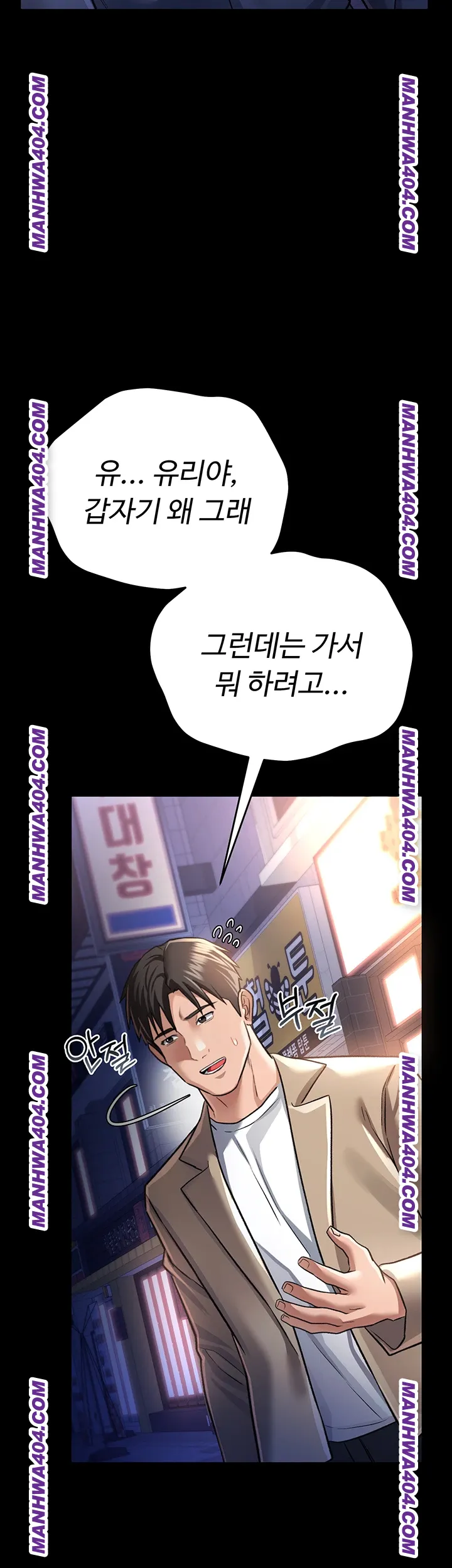 A Dangerous Deal and The Girl Next Door Raw Chapter 14 - Page 57