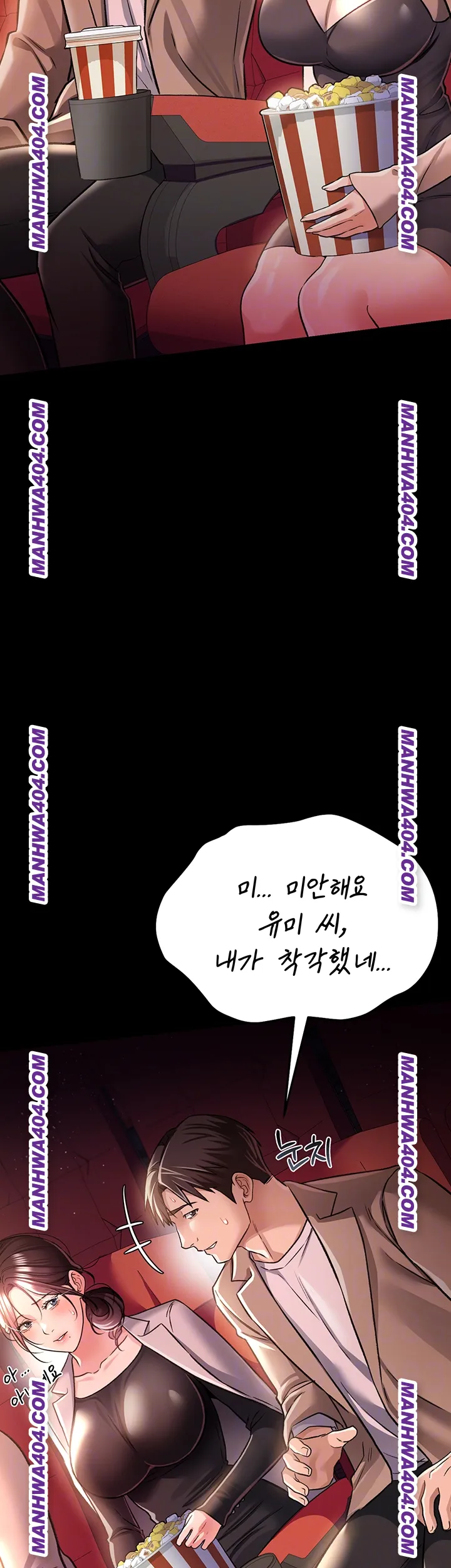 A Dangerous Deal and The Girl Next Door Raw Chapter 14 - Page 6