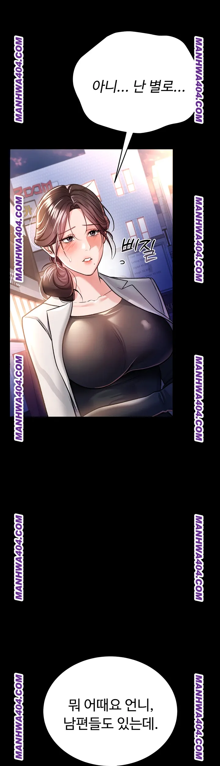 A Dangerous Deal and The Girl Next Door Raw Chapter 14 - Page 60