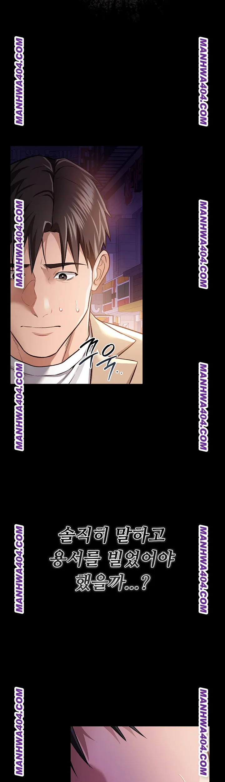 A Dangerous Deal and The Girl Next Door Raw Chapter 14 - Page 65