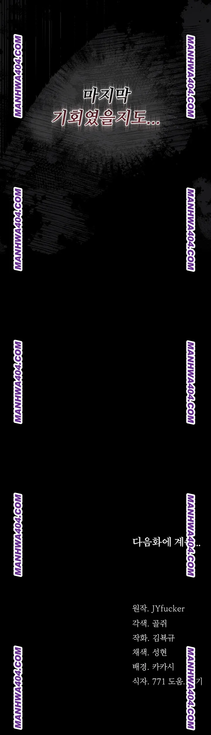 A Dangerous Deal and The Girl Next Door Raw Chapter 14 - Page 68