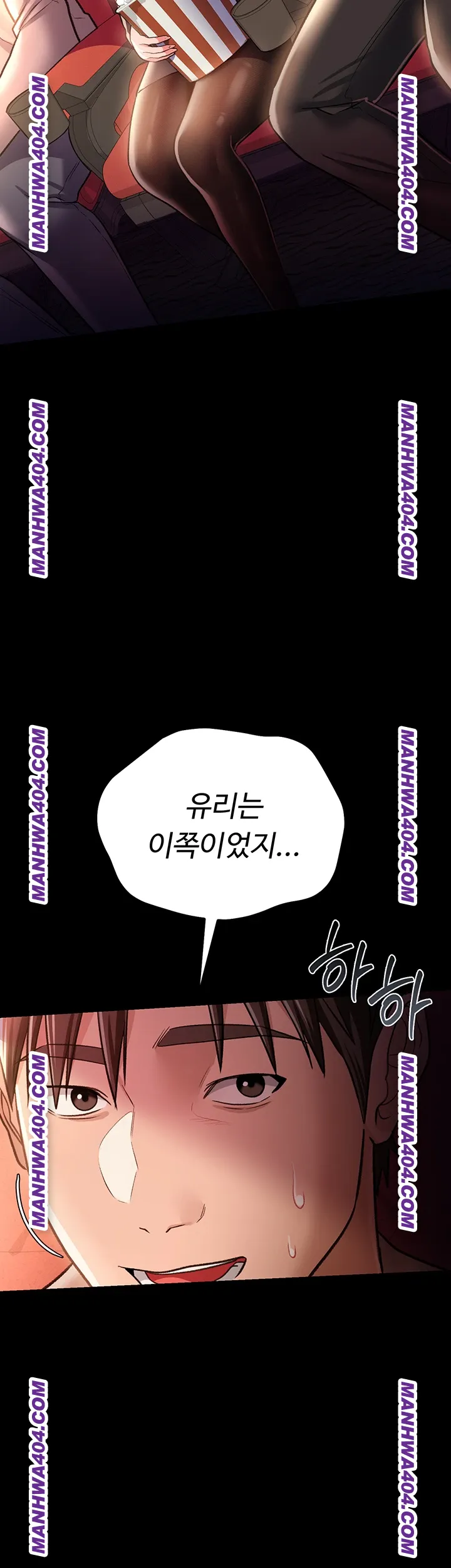 A Dangerous Deal and The Girl Next Door Raw Chapter 14 - Page 7