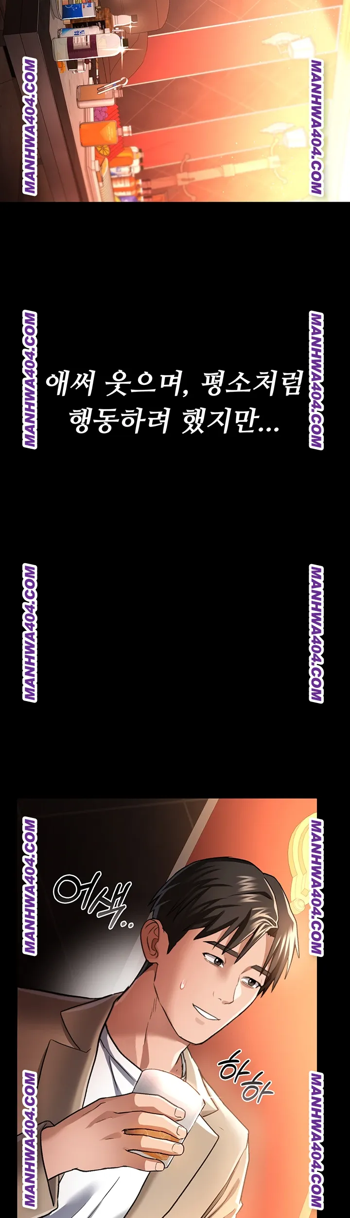 A Dangerous Deal and The Girl Next Door Raw Chapter 15 - Page 28