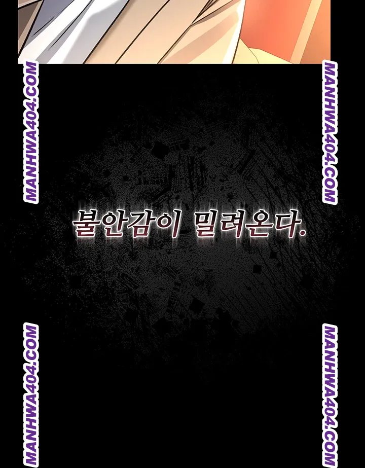 A Dangerous Deal and The Girl Next Door Raw Chapter 15 - Page 29