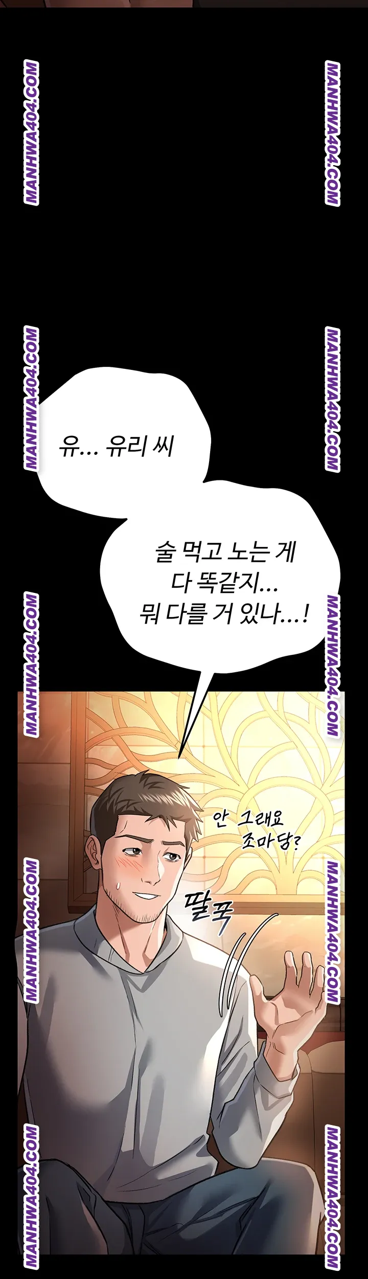 A Dangerous Deal and The Girl Next Door Raw Chapter 15 - Page 36