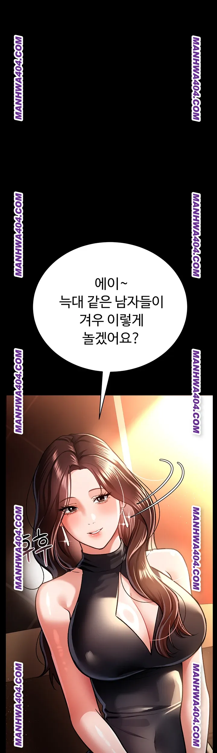 A Dangerous Deal and The Girl Next Door Raw Chapter 15 - Page 37