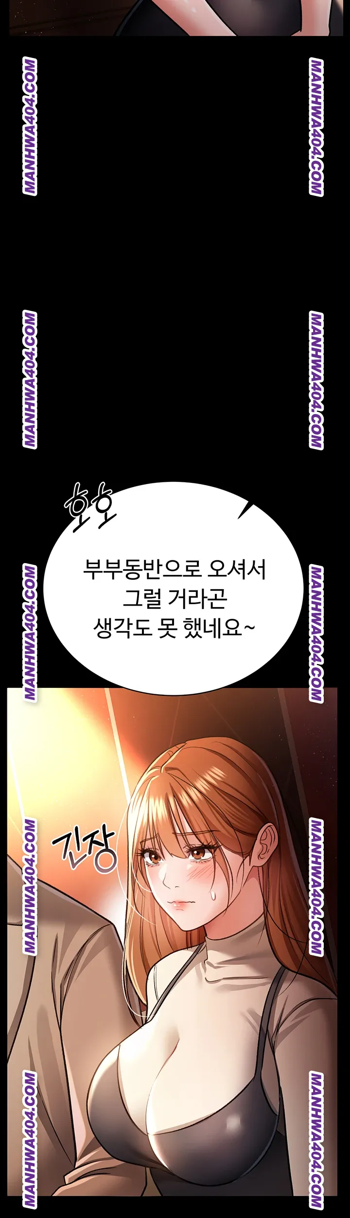 A Dangerous Deal and The Girl Next Door Raw Chapter 15 - Page 38