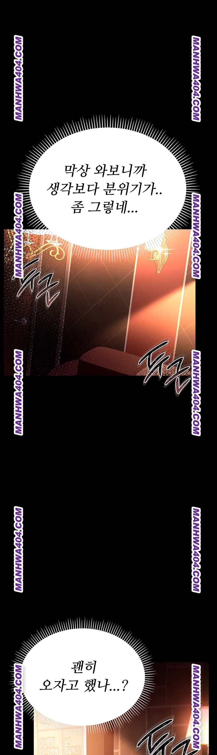 A Dangerous Deal and The Girl Next Door Raw Chapter 15 - Page 4