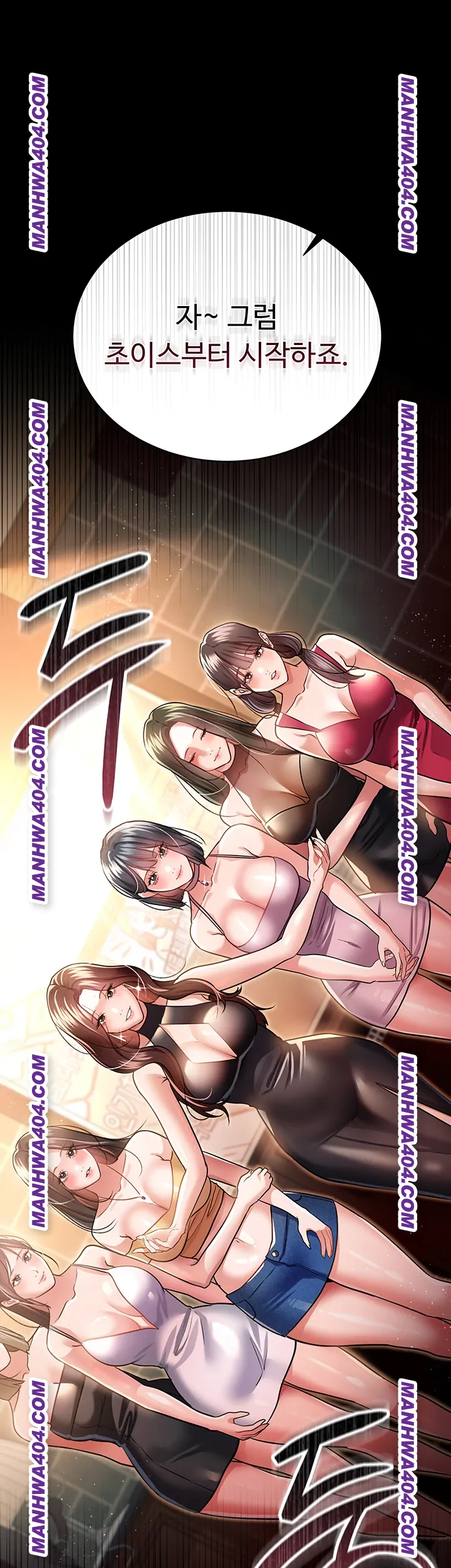 A Dangerous Deal and The Girl Next Door Raw Chapter 15 - Page 51