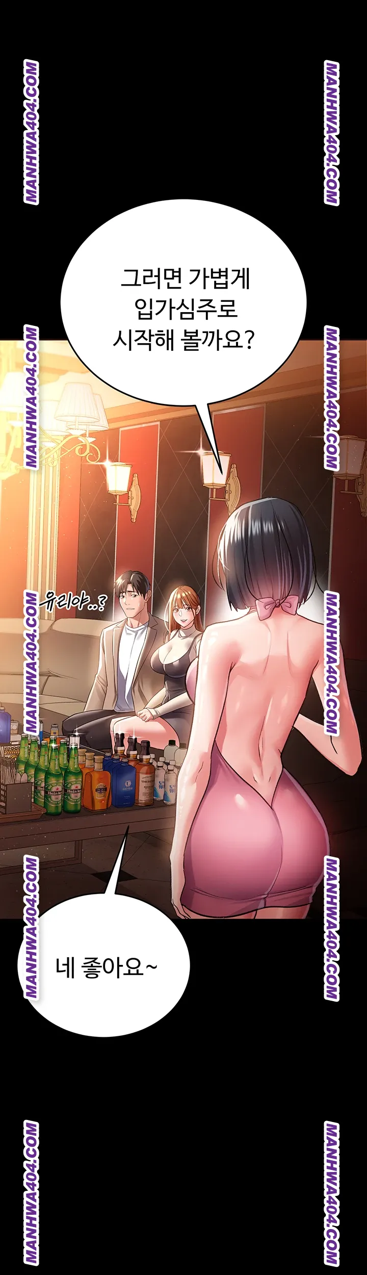 A Dangerous Deal and The Girl Next Door Raw Chapter 15 - Page 61