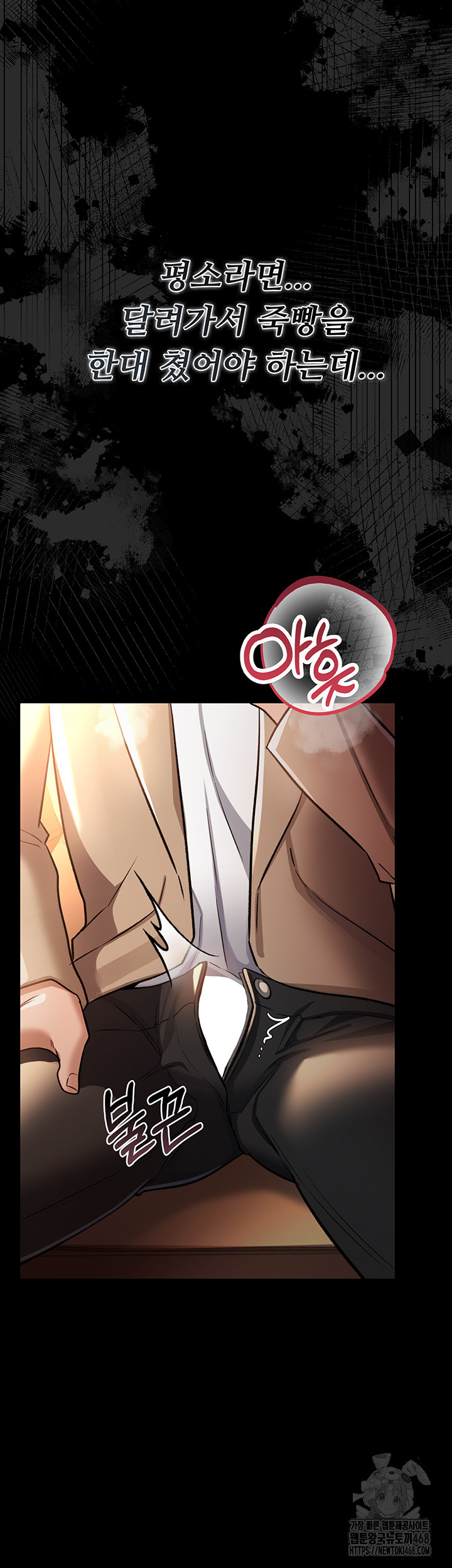 A Dangerous Deal and The Girl Next Door Raw Chapter 18 - Page 21