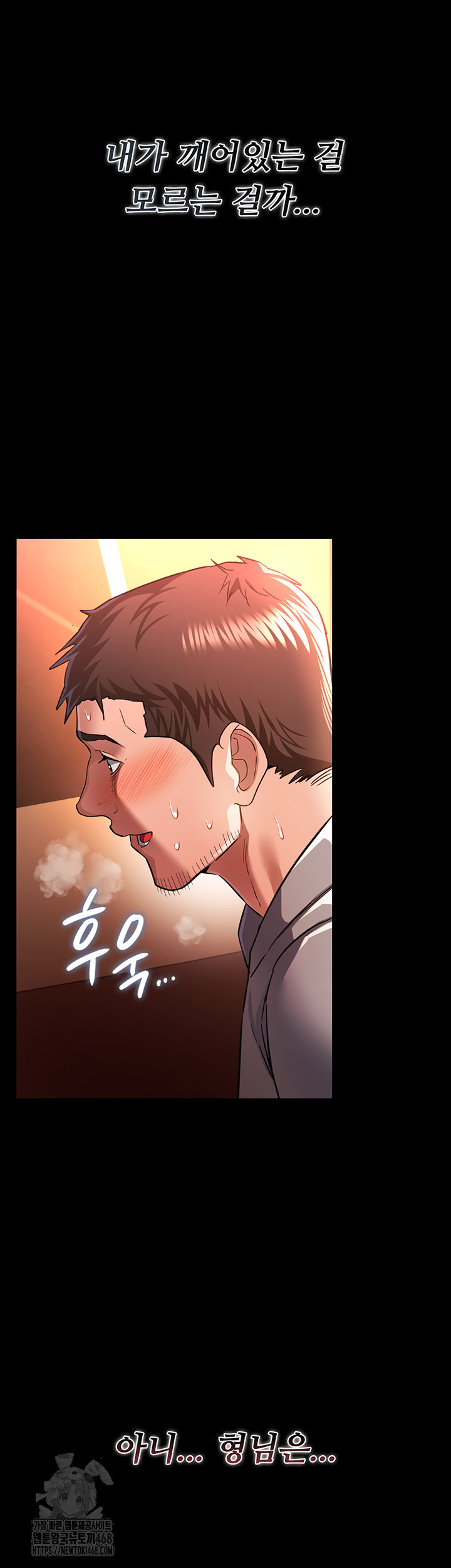 A Dangerous Deal and The Girl Next Door Raw Chapter 18 - Page 24