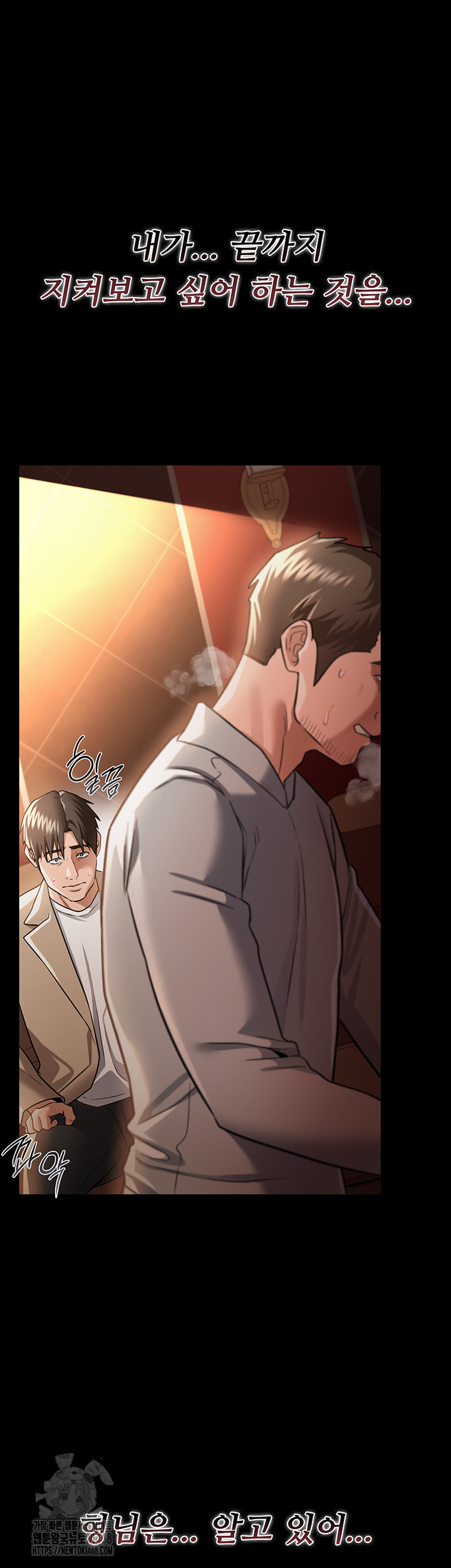 A Dangerous Deal and The Girl Next Door Raw Chapter 18 - Page 28