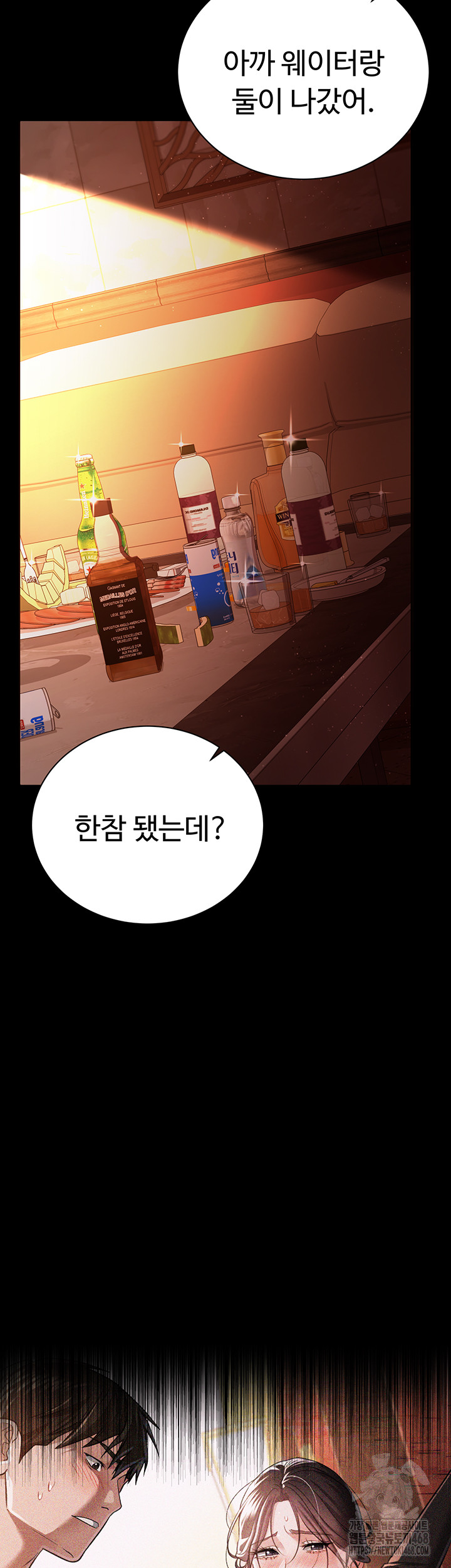 A Dangerous Deal and The Girl Next Door Raw Chapter 18 - Page 36