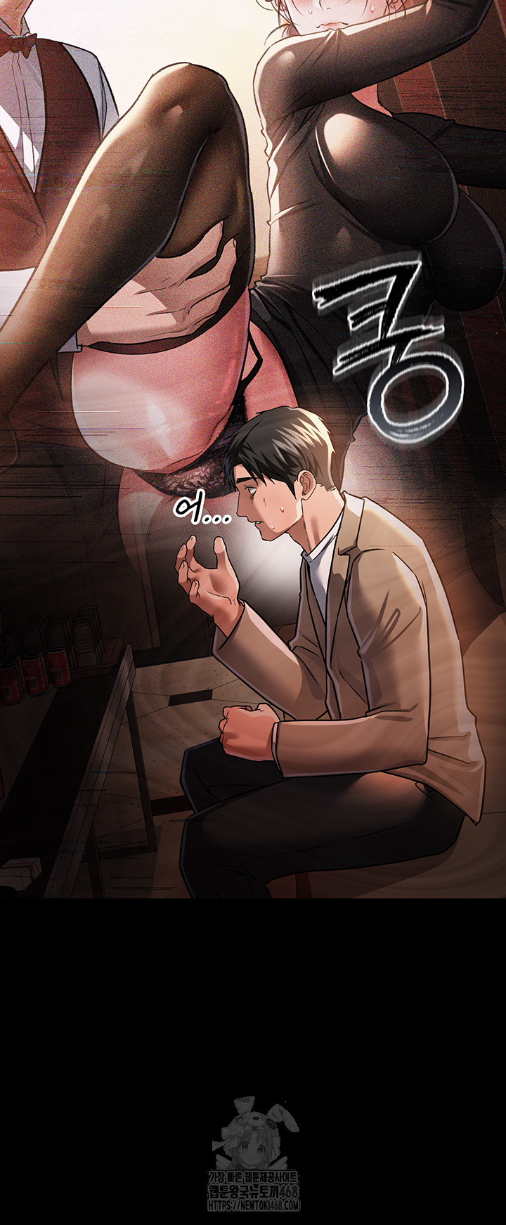 A Dangerous Deal and The Girl Next Door Raw Chapter 18 - Page 37