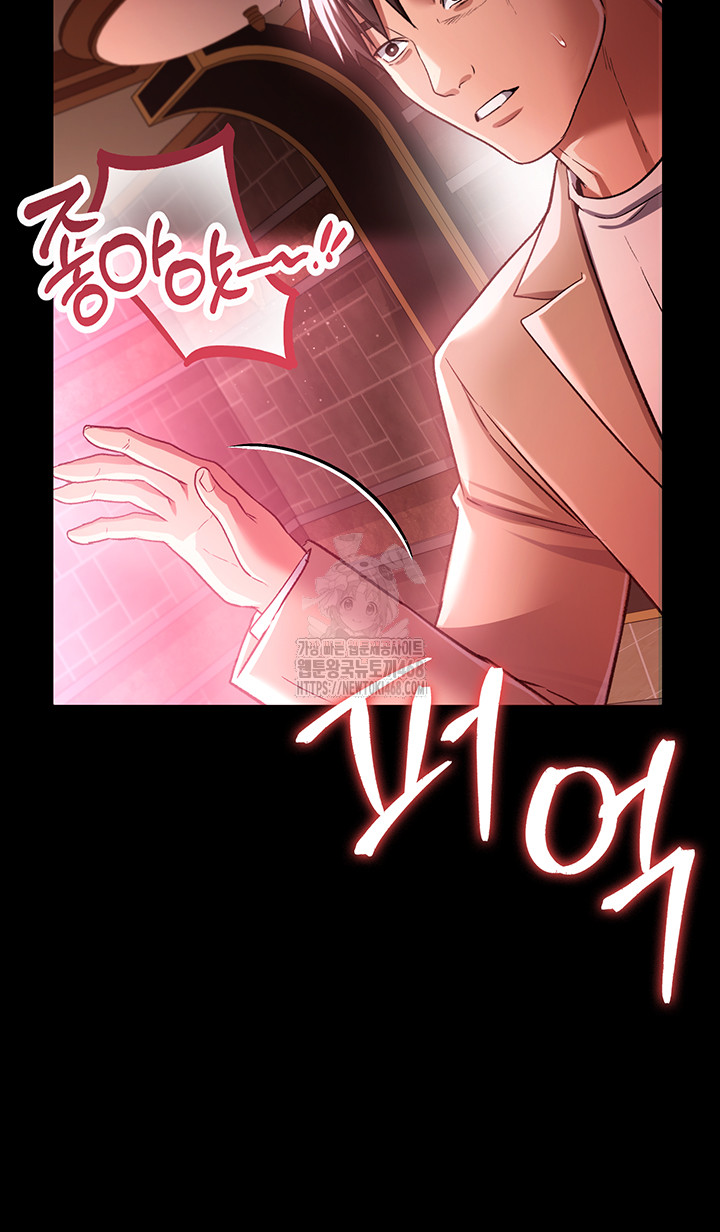 A Dangerous Deal and The Girl Next Door Raw Chapter 18 - Page 44