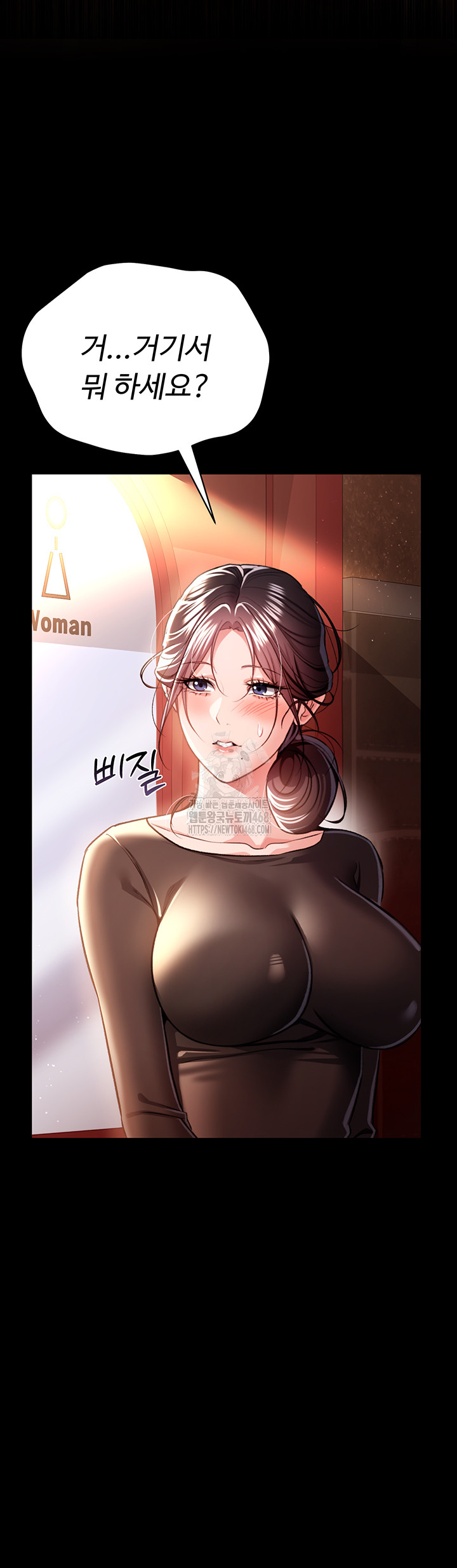 A Dangerous Deal and The Girl Next Door Raw Chapter 18 - Page 49