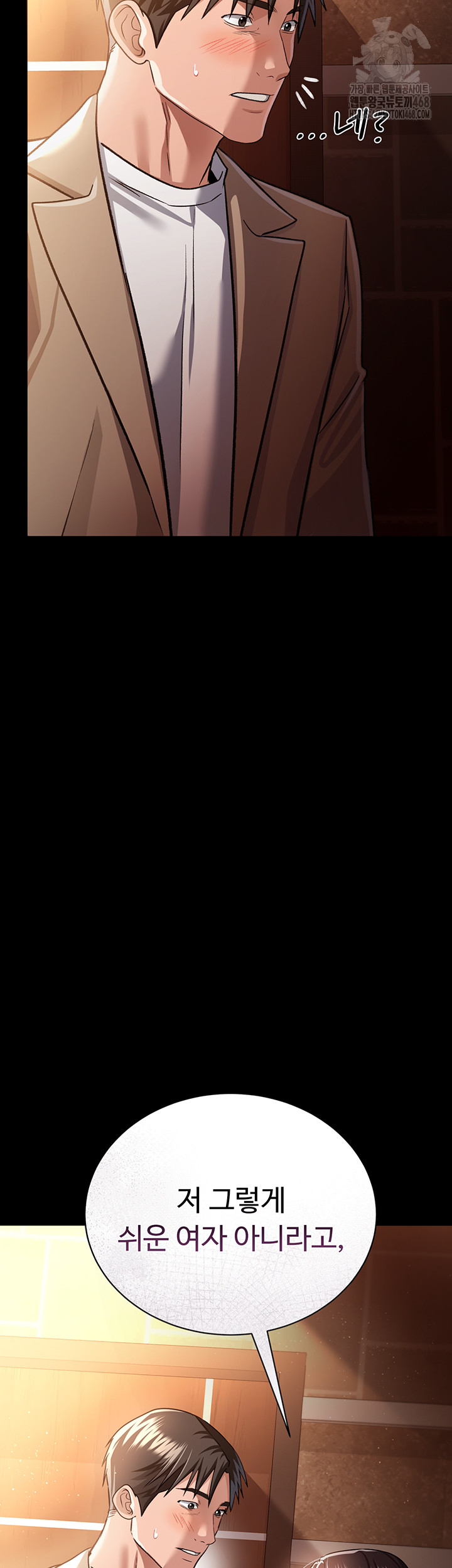 A Dangerous Deal and The Girl Next Door Raw Chapter 18 - Page 54