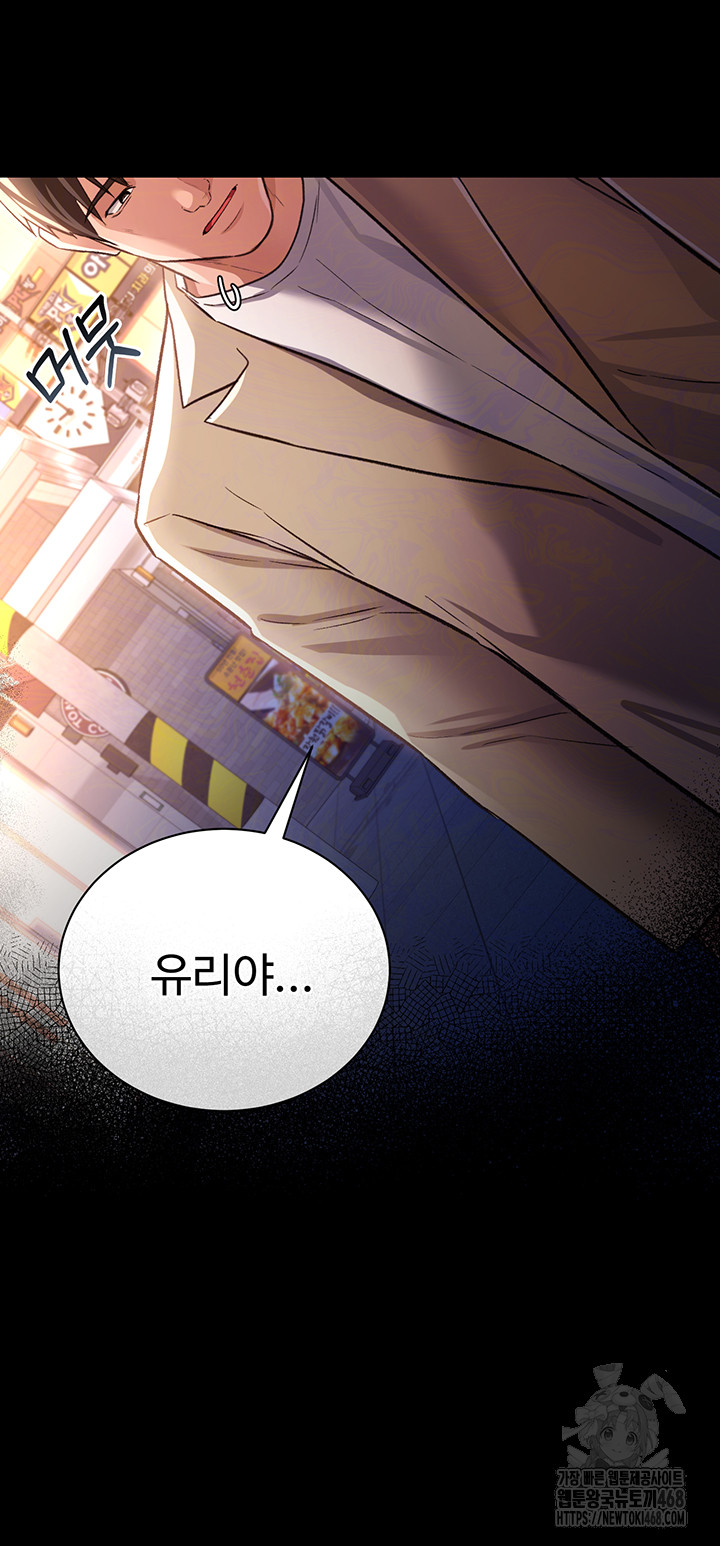 A Dangerous Deal and The Girl Next Door Raw Chapter 18 - Page 63