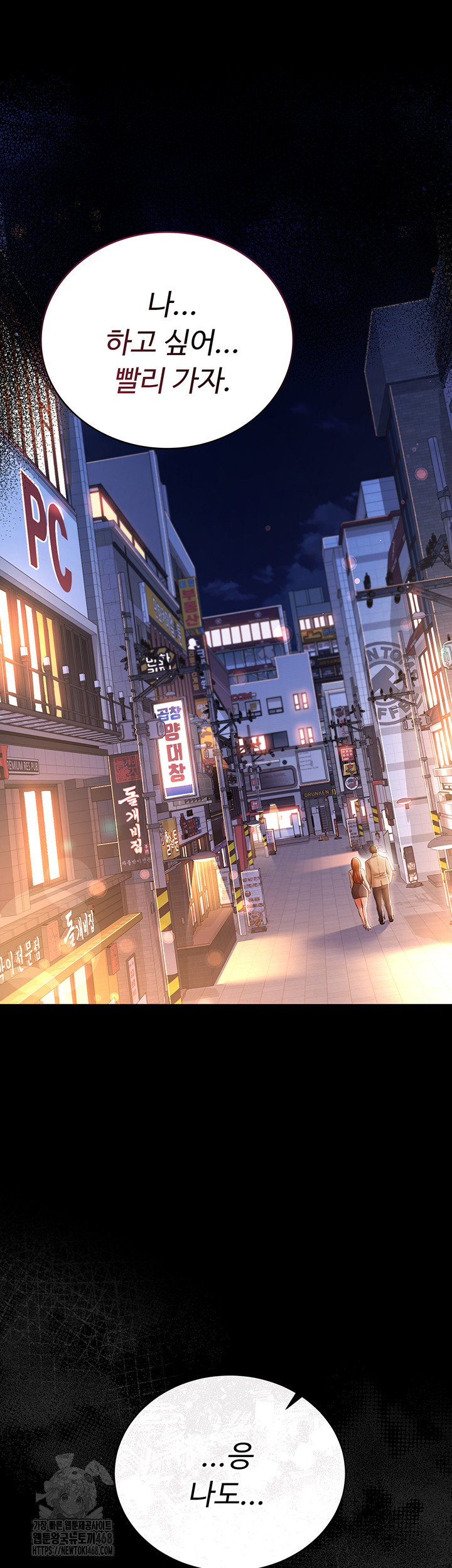 A Dangerous Deal and The Girl Next Door Raw Chapter 18 - Page 66