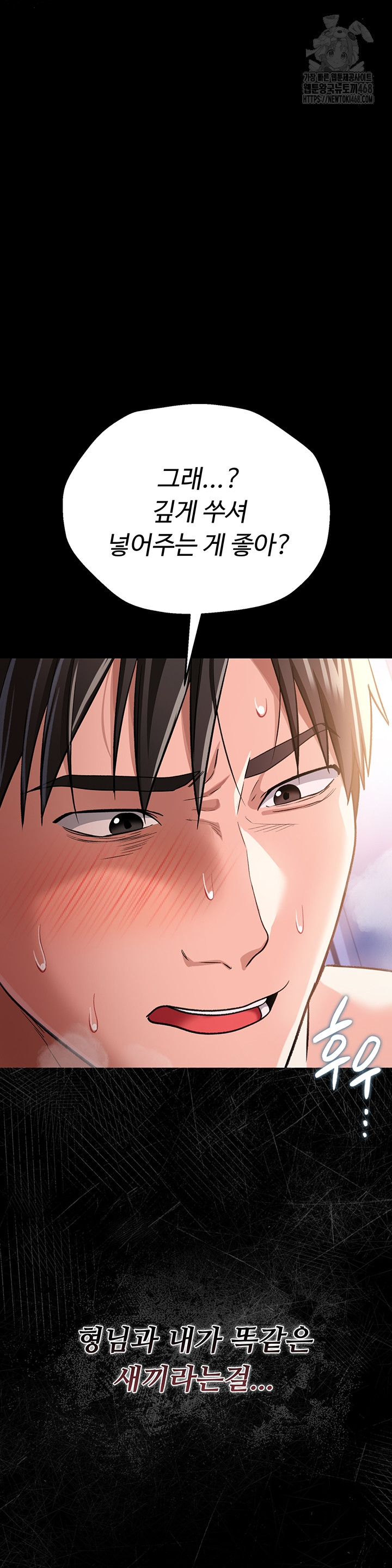 A Dangerous Deal and The Girl Next Door Raw Chapter 19 - Page 18