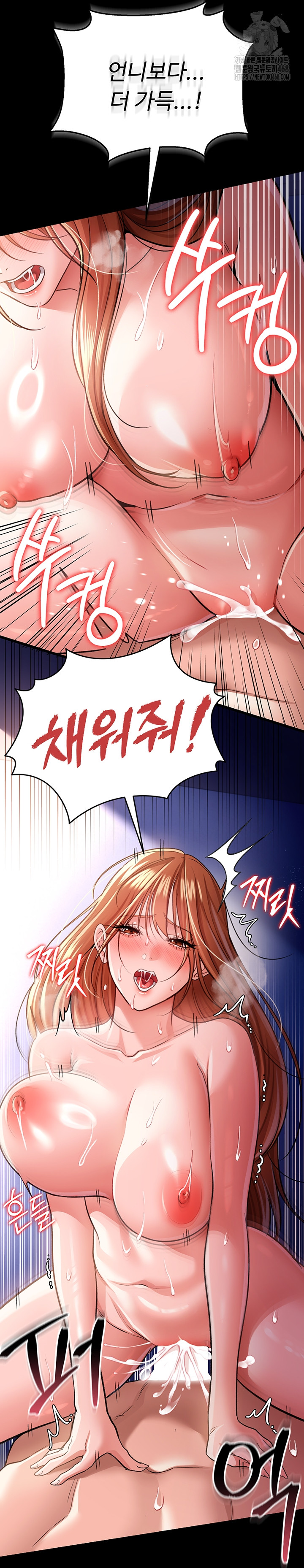 A Dangerous Deal and The Girl Next Door Raw Chapter 19 - Page 45