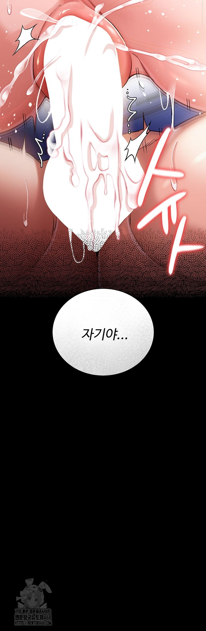 A Dangerous Deal and The Girl Next Door Raw Chapter 19 - Page 47