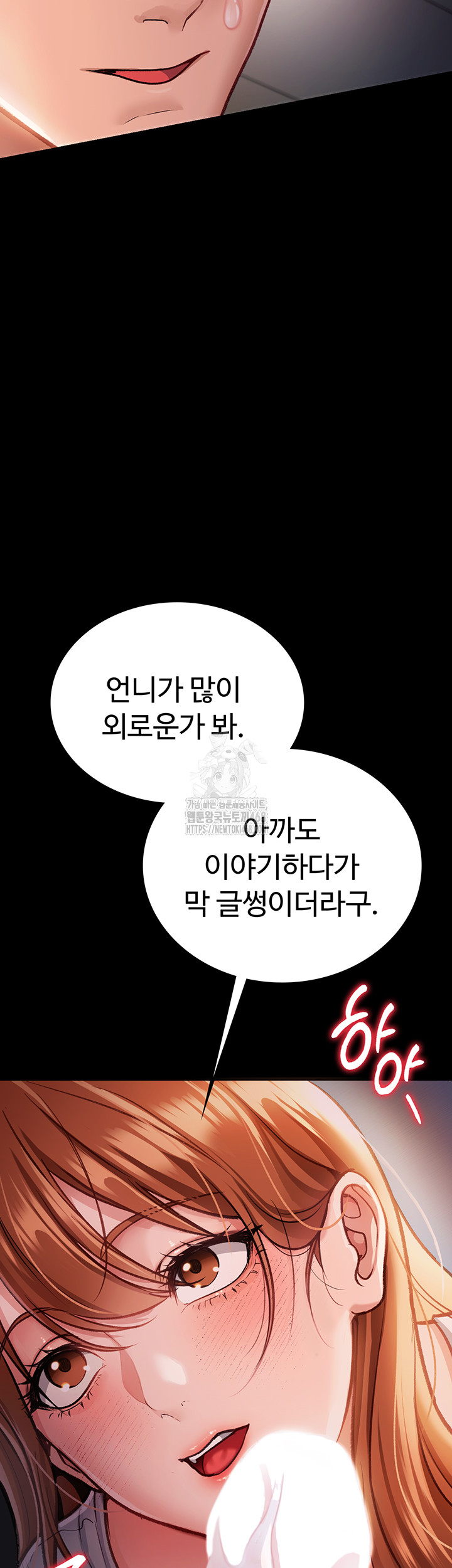 A Dangerous Deal and The Girl Next Door Raw Chapter 2 - Page 10