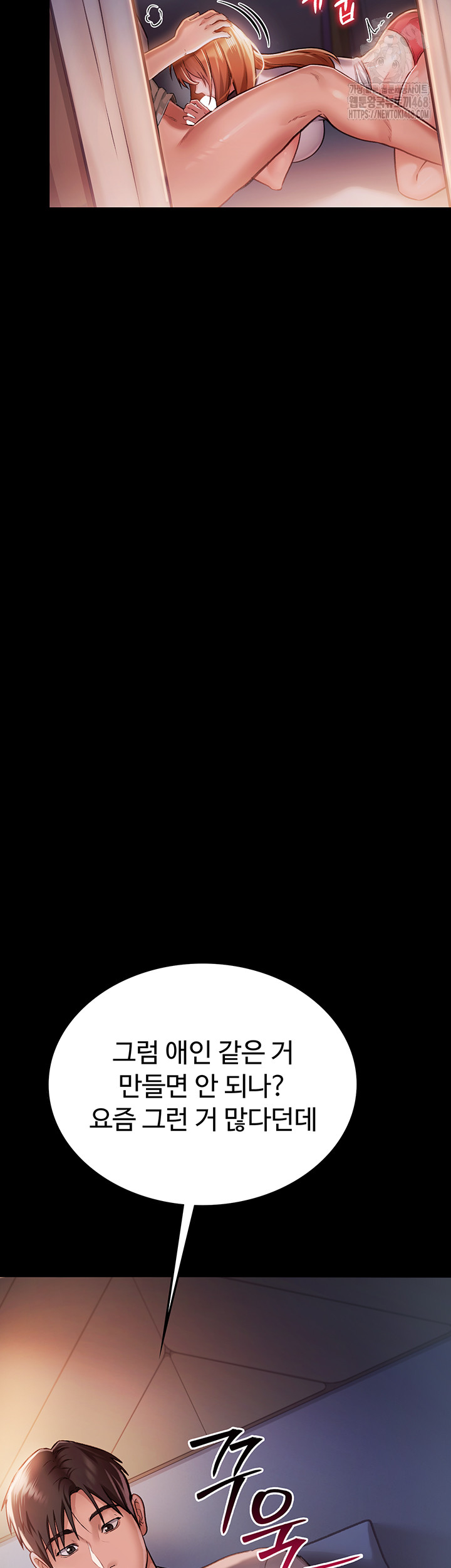 A Dangerous Deal and The Girl Next Door Raw Chapter 2 - Page 13