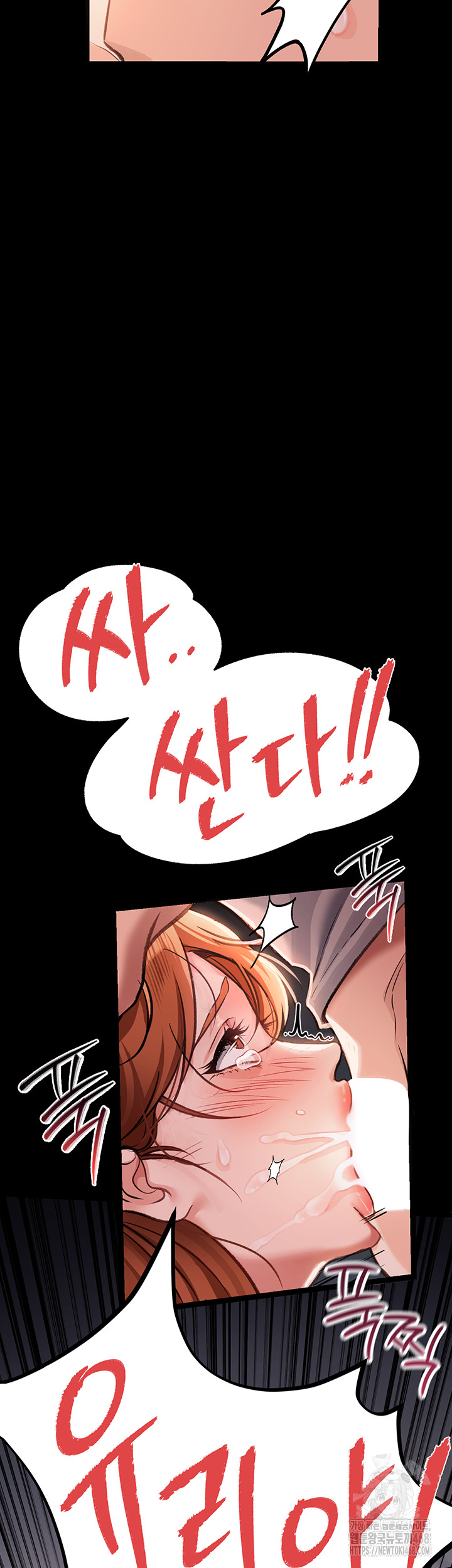 A Dangerous Deal and The Girl Next Door Raw Chapter 2 - Page 21