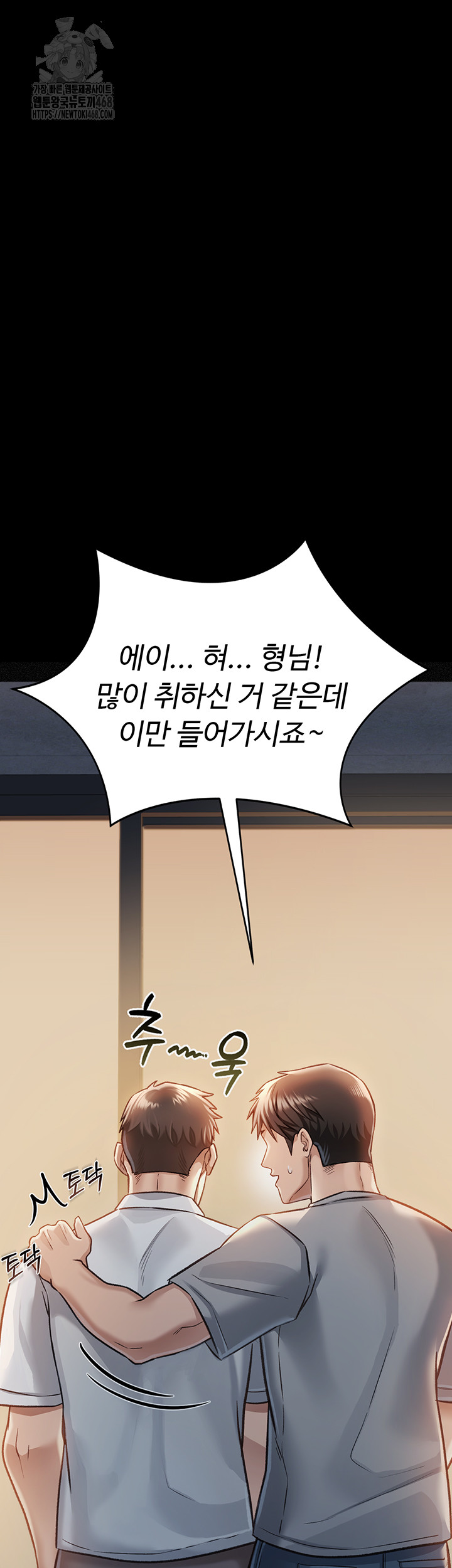 A Dangerous Deal and The Girl Next Door Raw Chapter 2 - Page 3