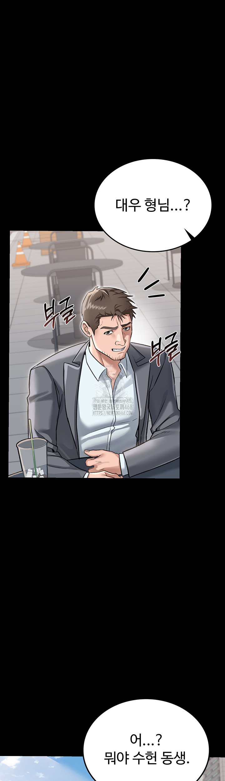 A Dangerous Deal and The Girl Next Door Raw Chapter 2 - Page 37