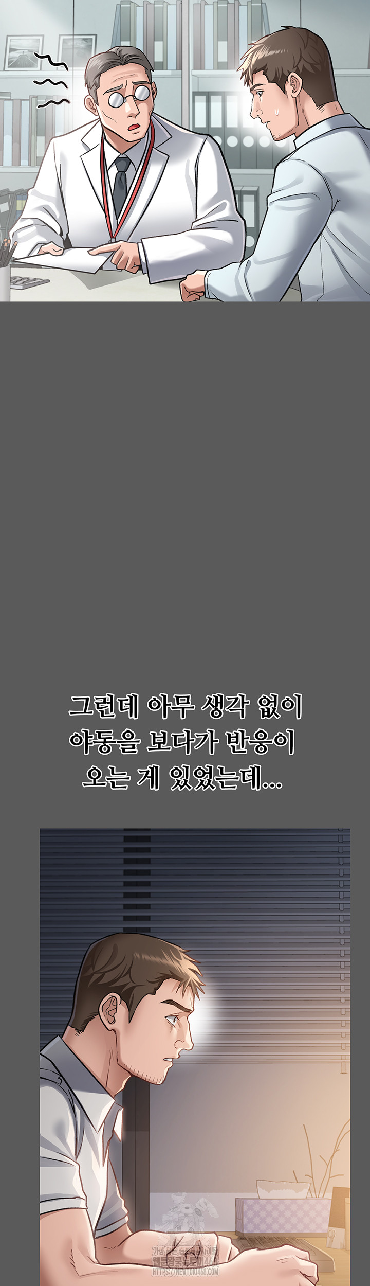 A Dangerous Deal and The Girl Next Door Raw Chapter 2 - Page 42