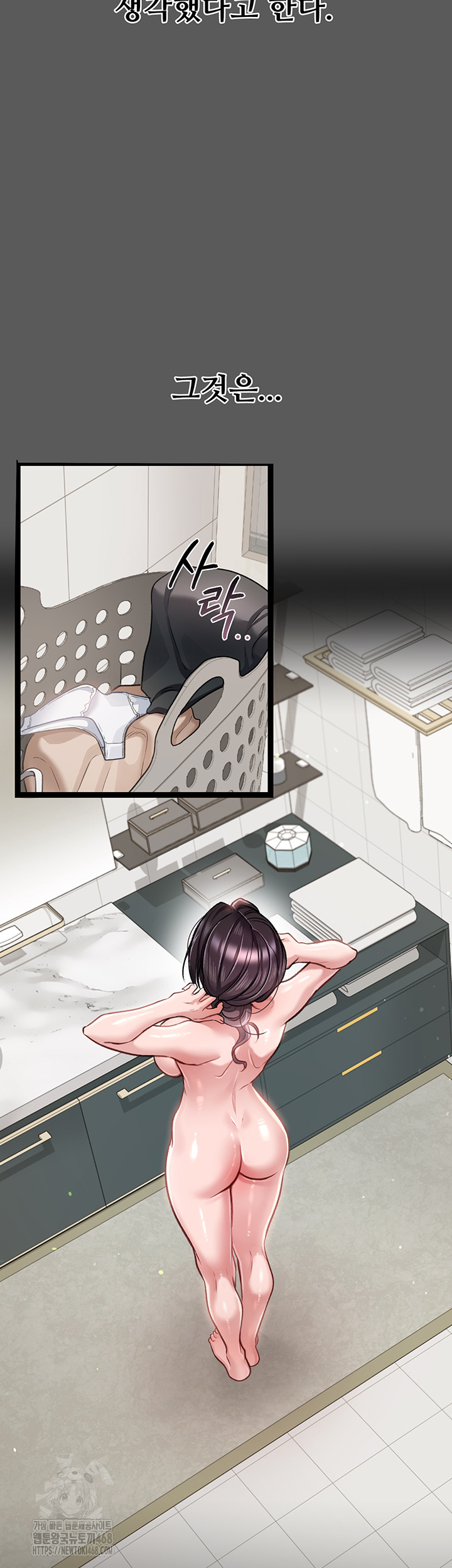 A Dangerous Deal and The Girl Next Door Raw Chapter 2 - Page 44