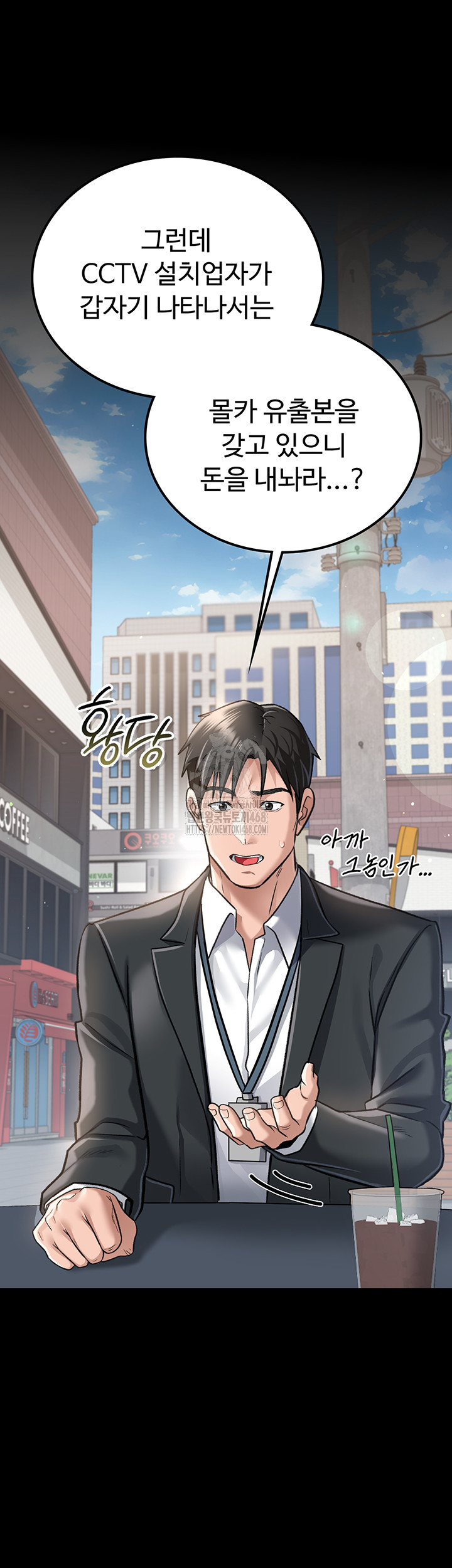 A Dangerous Deal and The Girl Next Door Raw Chapter 2 - Page 46