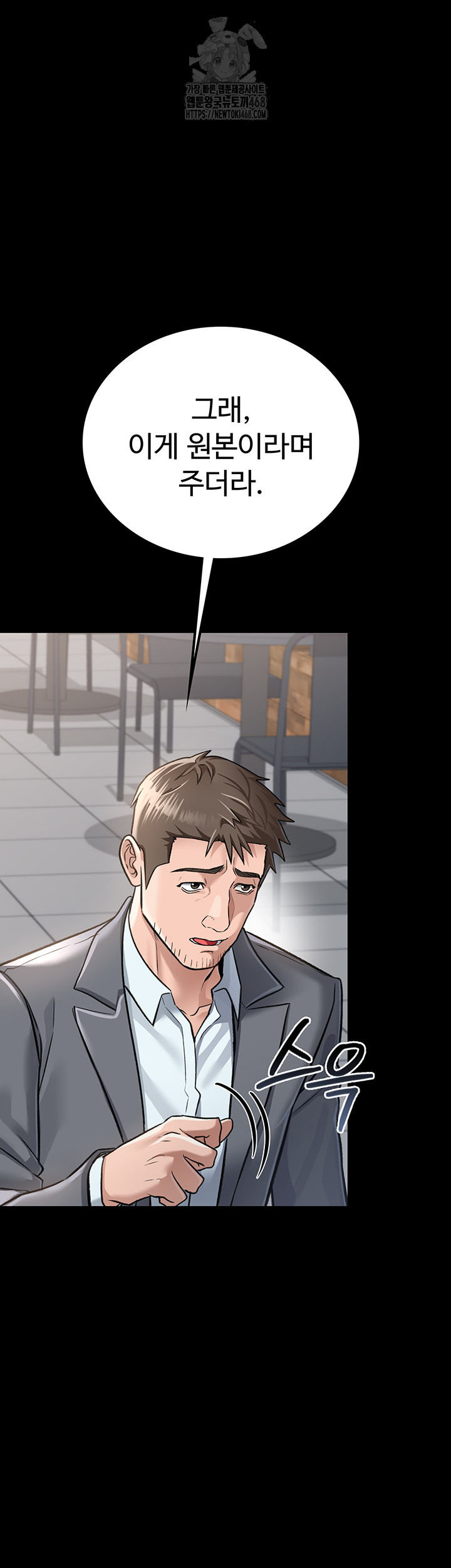 A Dangerous Deal and The Girl Next Door Raw Chapter 2 - Page 47