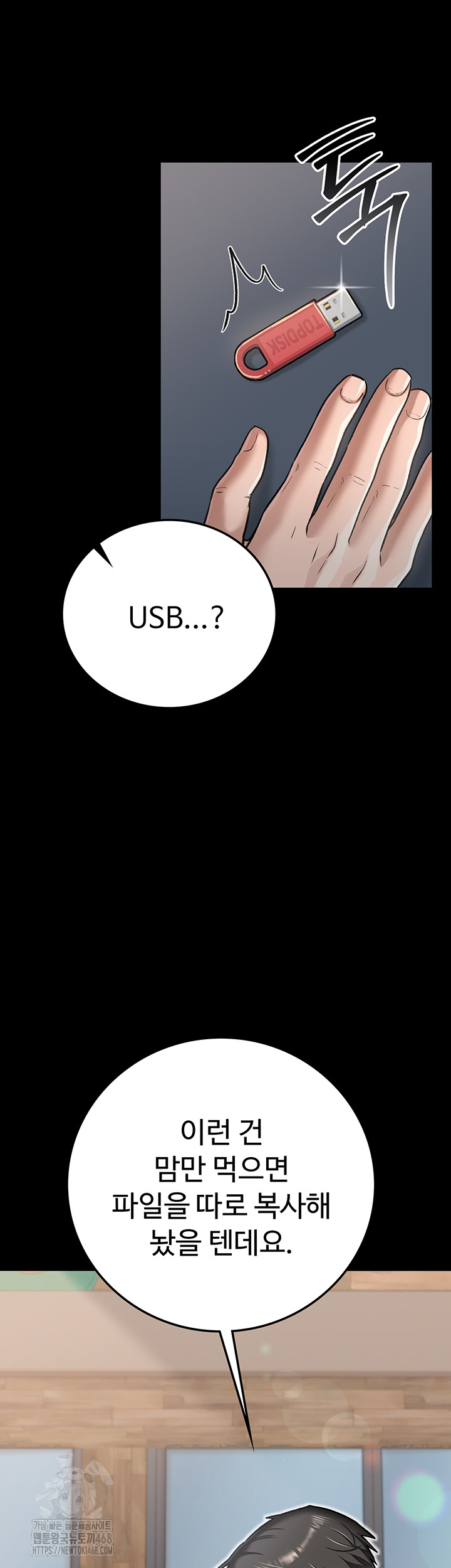 A Dangerous Deal and The Girl Next Door Raw Chapter 2 - Page 48