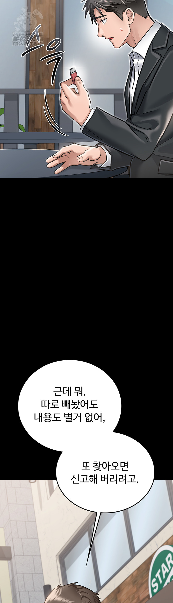 A Dangerous Deal and The Girl Next Door Raw Chapter 2 - Page 49