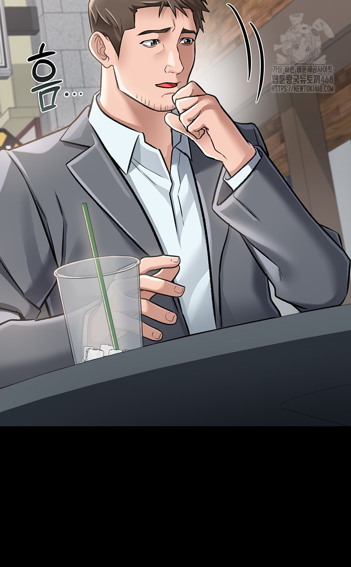 A Dangerous Deal and The Girl Next Door Raw Chapter 2 - Page 50