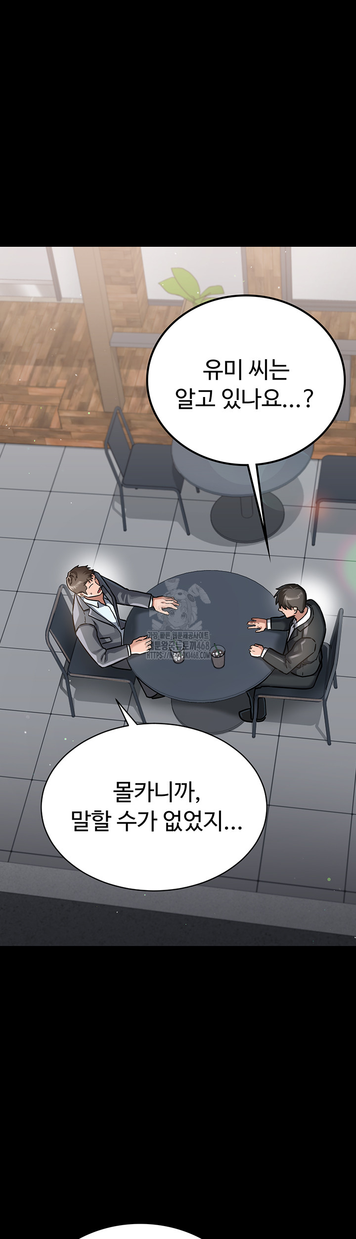 A Dangerous Deal and The Girl Next Door Raw Chapter 2 - Page 51