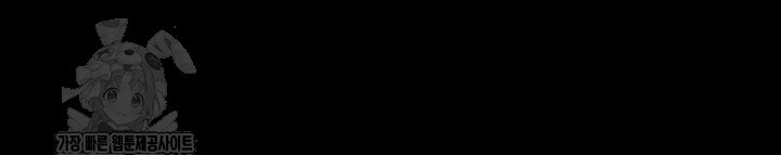 A Dangerous Deal and The Girl Next Door Raw Chapter 2 - Page 6