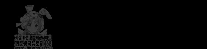 A Dangerous Deal and The Girl Next Door Raw Chapter 2 - Page 61