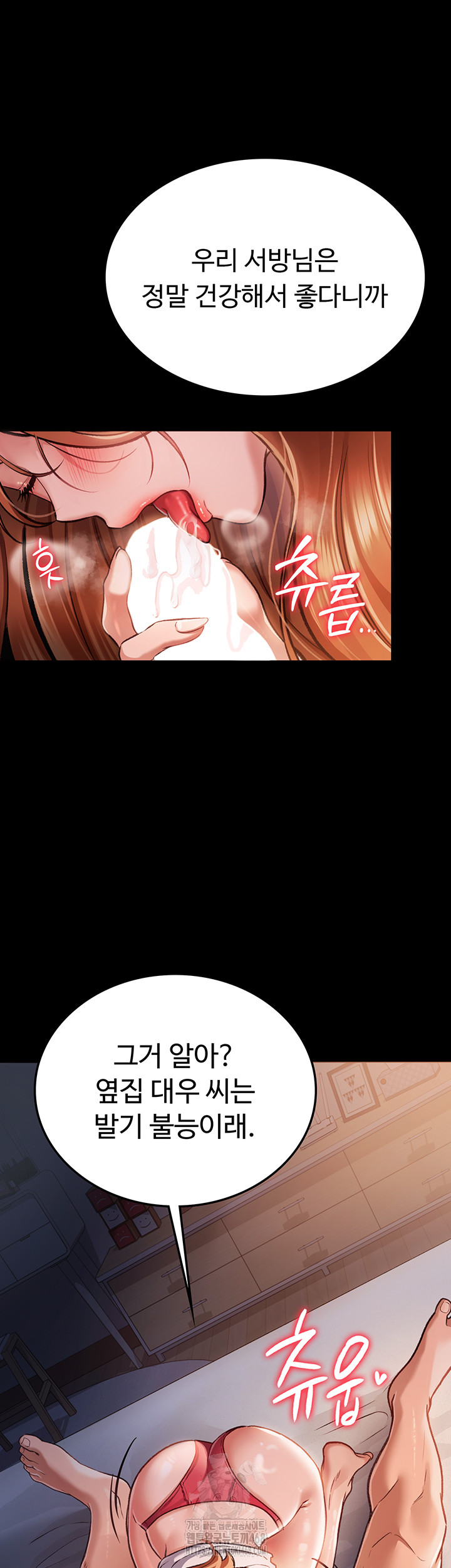 A Dangerous Deal and The Girl Next Door Raw Chapter 2 - Page 7