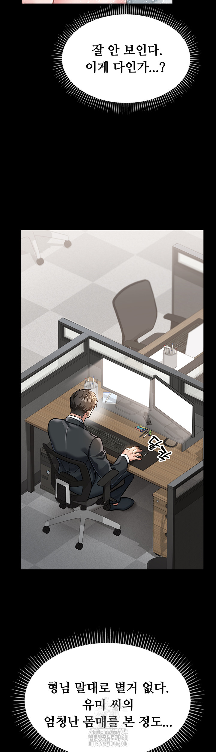 A Dangerous Deal and The Girl Next Door Raw Chapter 2 - Page 74